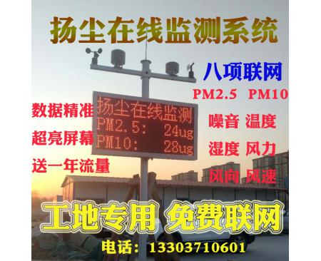 鄭州八項(xiàng)揚(yáng)塵監(jiān)測(cè)