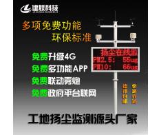 鄭州平頂山揚(yáng)塵噪音監(jiān)測廠家